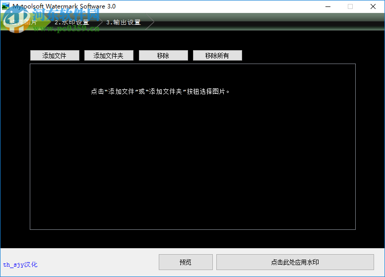 批量水印大师批量压缩图片的方法