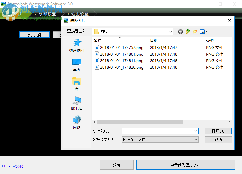 批量水印大师批量压缩图片的方法