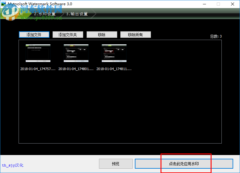 批量水印大师批量压缩图片的方法