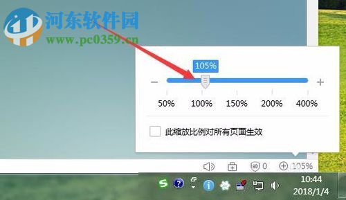 搜狗浏览器缩放所有页面的方法