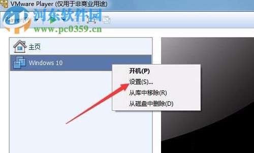 解决VMware打开网页缓慢的方法