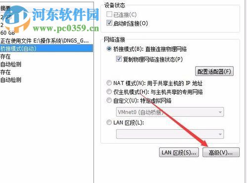 解决VMware打开网页缓慢的方法