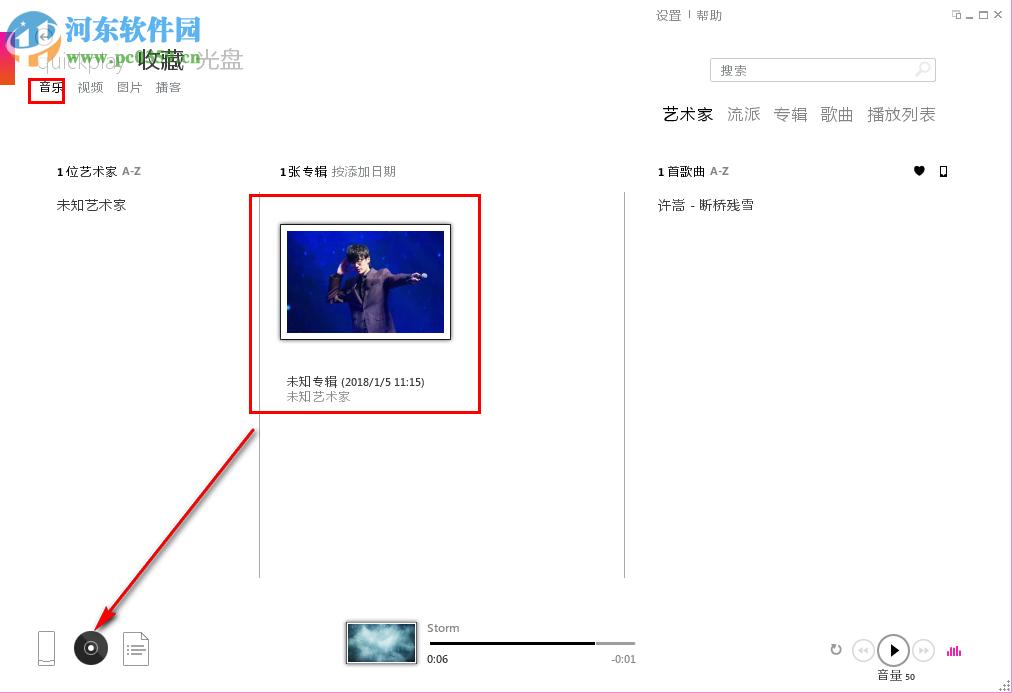 zune software刻录光盘的方法