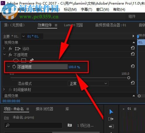 premiere制作视频淡入淡出效果的教程