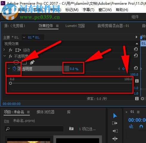 premiere制作视频淡入淡出效果的教程