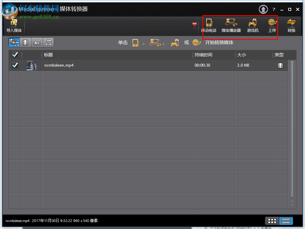 mediaespresso使用教程