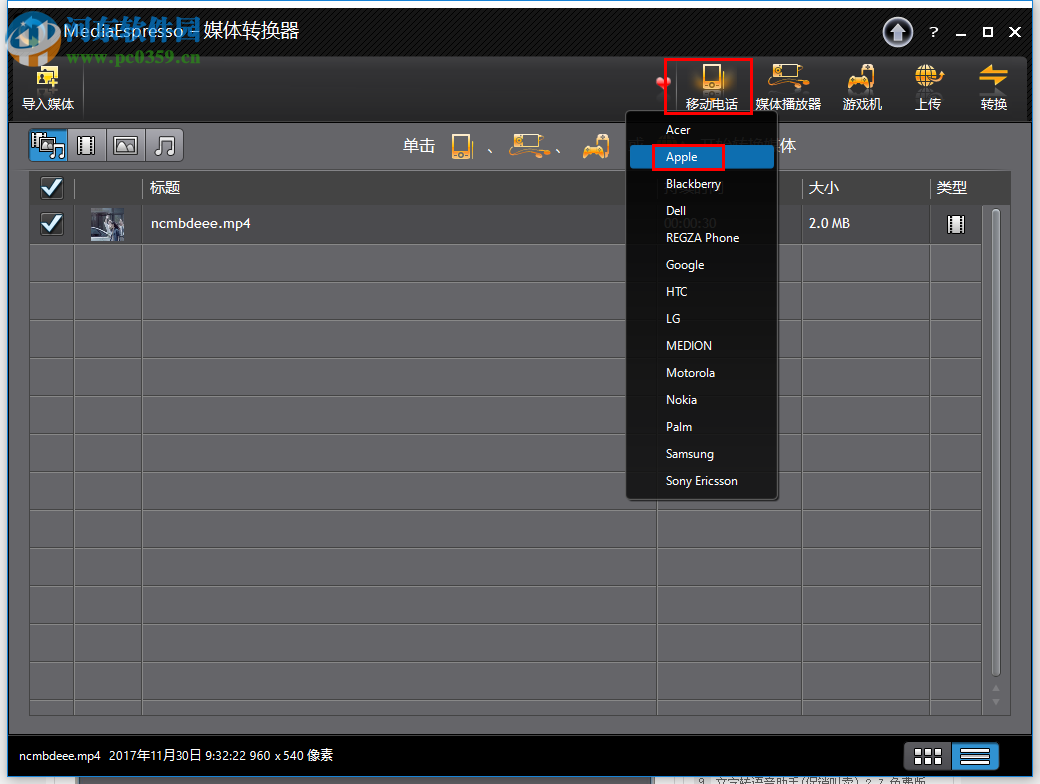mediaespresso使用教程