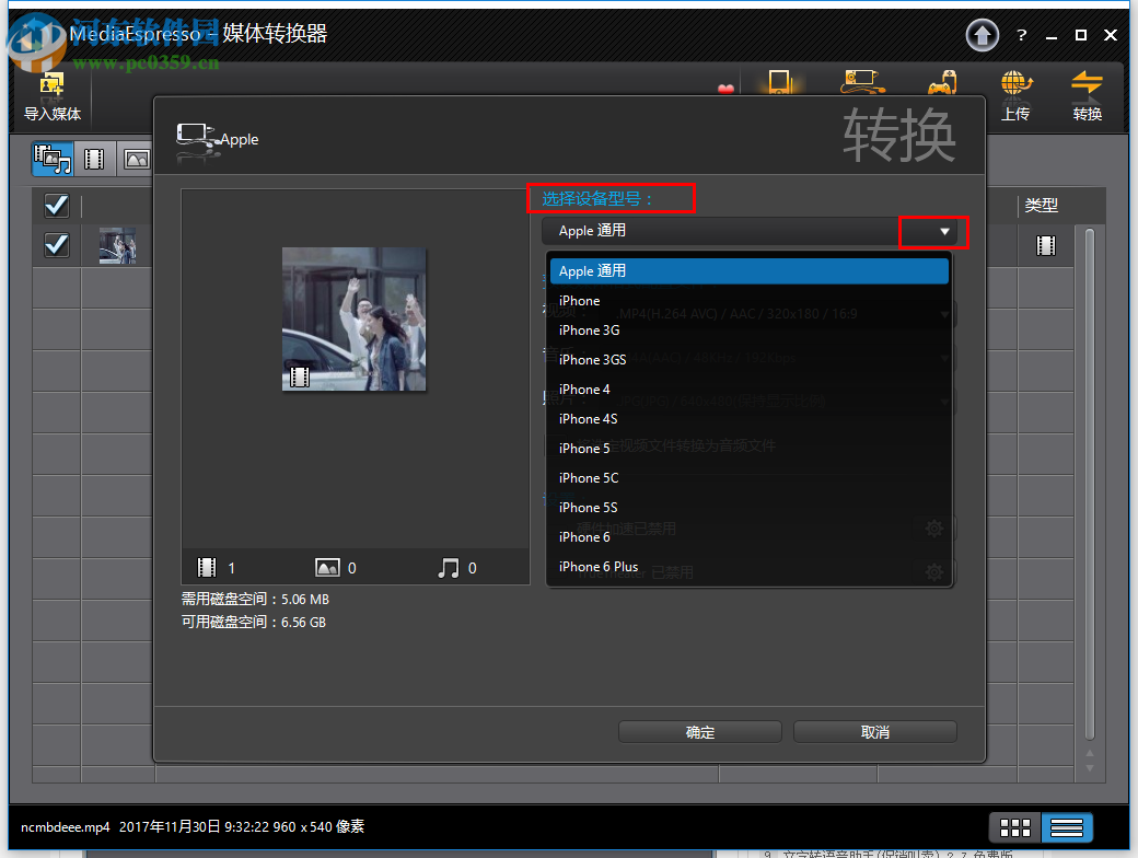 mediaespresso使用教程