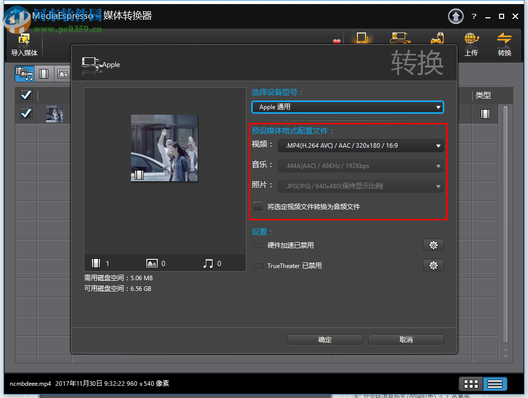 mediaespresso使用教程