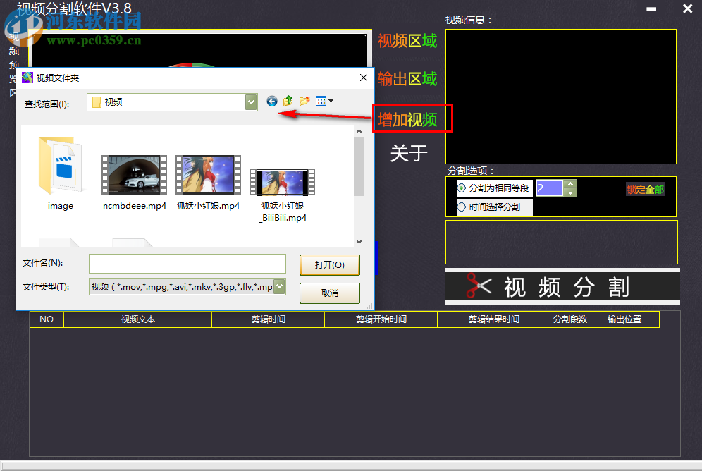 Webxw视频分割软件使用教程