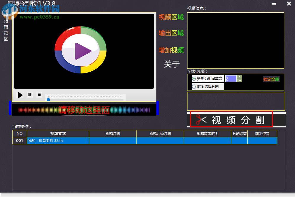 Webxw视频分割软件使用教程