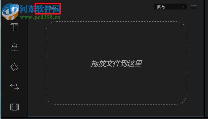 使用视频编辑王给视频添加文字的方法