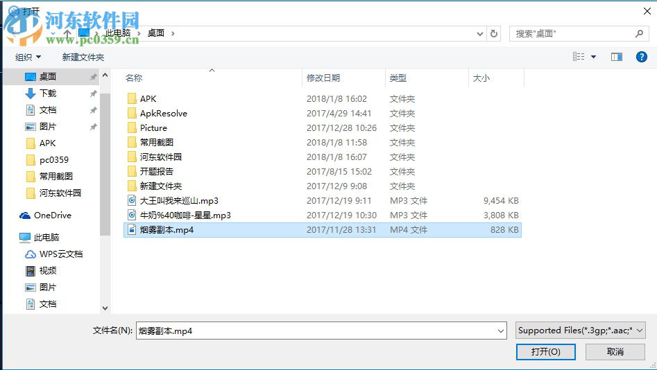 使用视频编辑王给视频添加文字的方法
