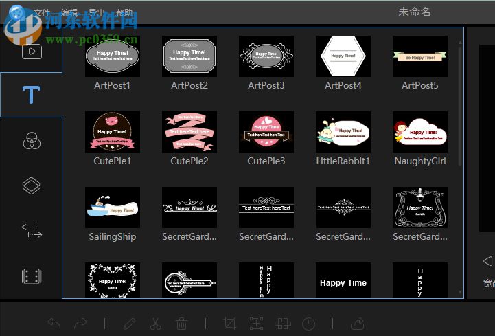 使用视频编辑王给视频添加文字的方法