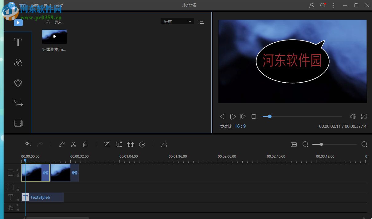 使用视频编辑王给视频添加文字的方法