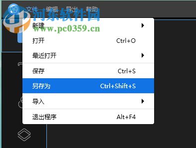 使用视频编辑王给视频添加文字的方法