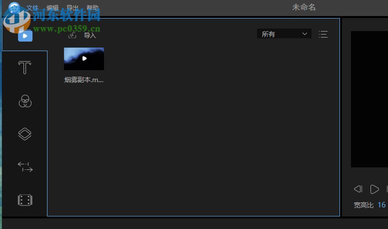 视频编辑王给视频添加马赛克的方法