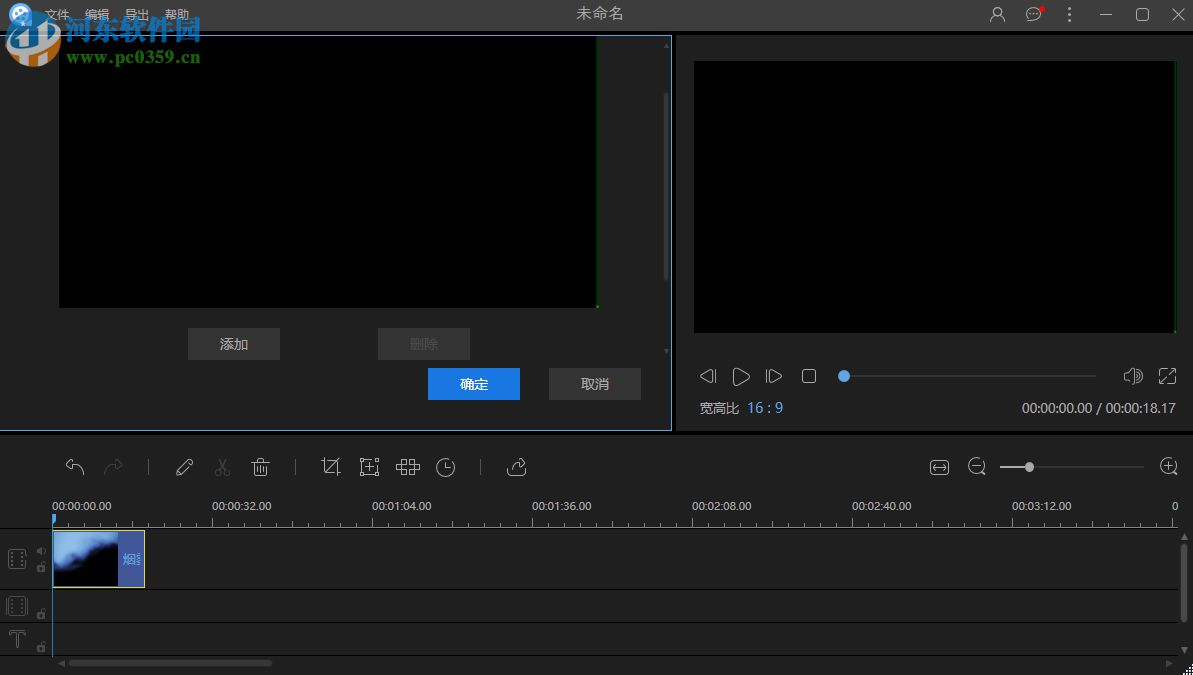 视频编辑王给视频添加马赛克的方法