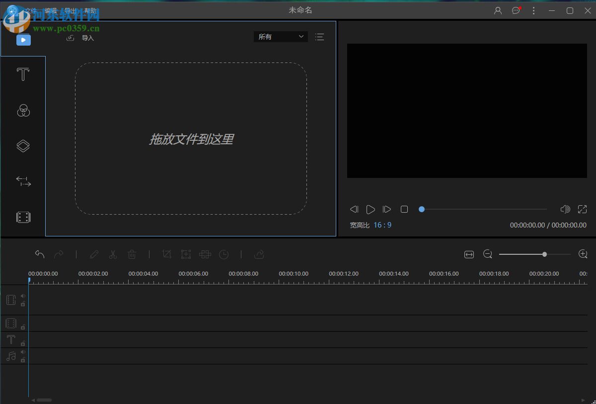 使用视频编辑王给视频添加音乐的方法