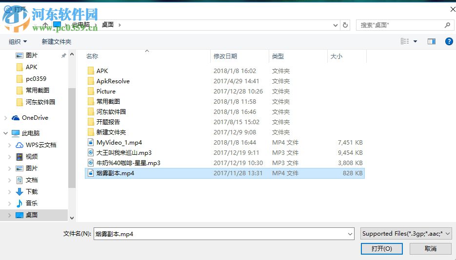 使用视频编辑王给视频添加音乐的方法