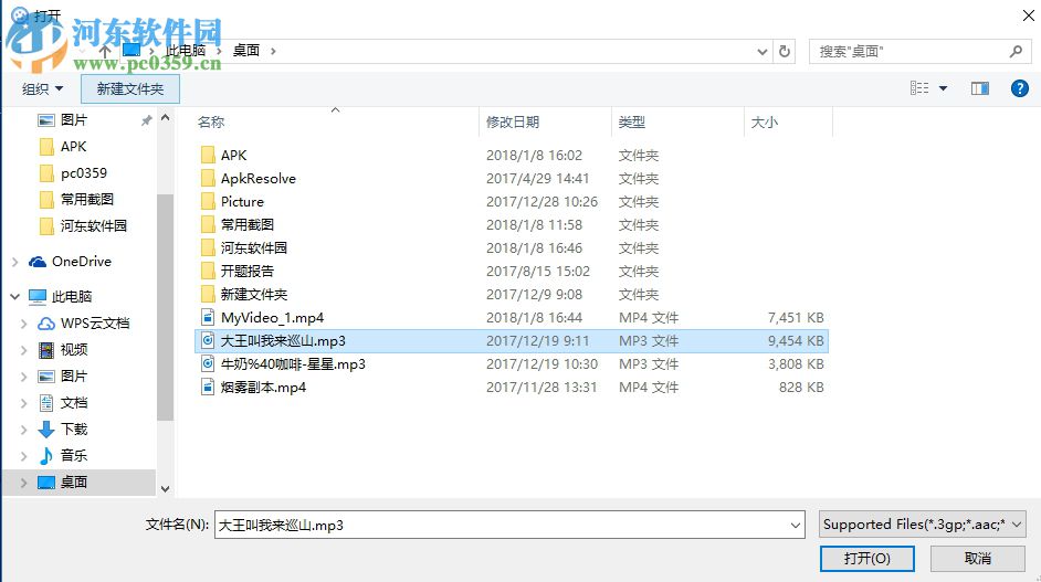 使用视频编辑王给视频添加音乐的方法