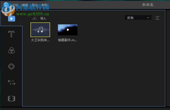 使用视频编辑王给视频添加音乐的方法