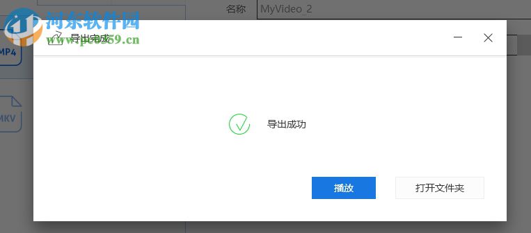 使用视频编辑王给视频添加音乐的方法