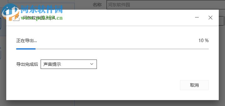使用视频编辑王给视频添加音乐的方法
