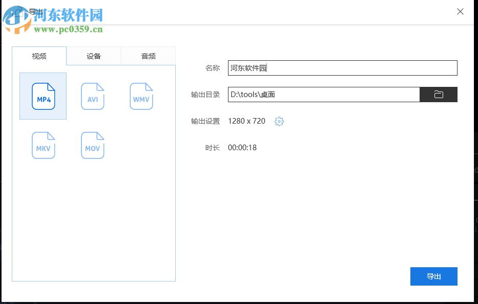 使用视频编辑王给视频添加音乐的方法