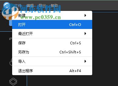 视频编辑王给视频添加转场特效的教程