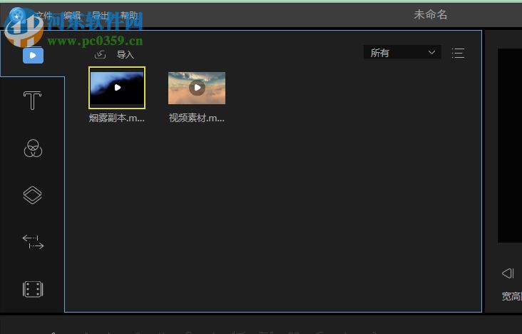 视频编辑王给视频添加转场特效的教程