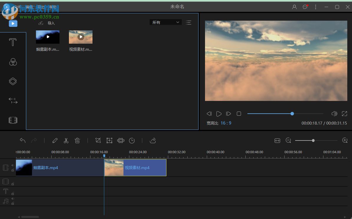 视频编辑王给视频添加转场特效的教程