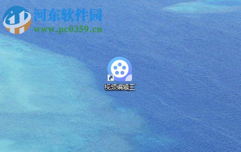 视频编辑王给视频添加转场特效的教程