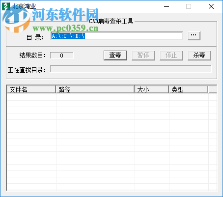 北京鸿业CAD病毒查杀工具查杀CAD病毒的方法