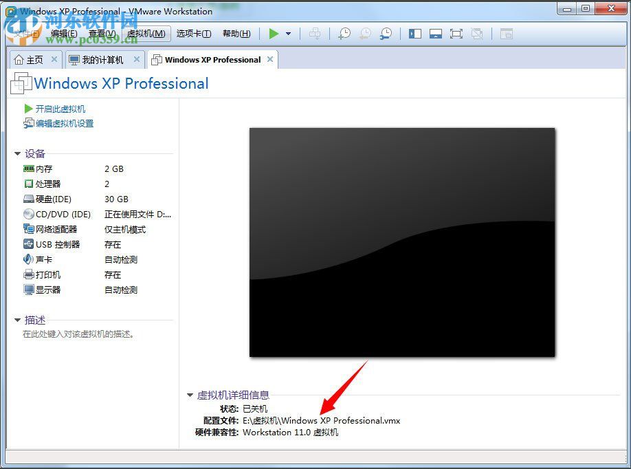 处理win7中虚拟机提示“句柄无效”的方法