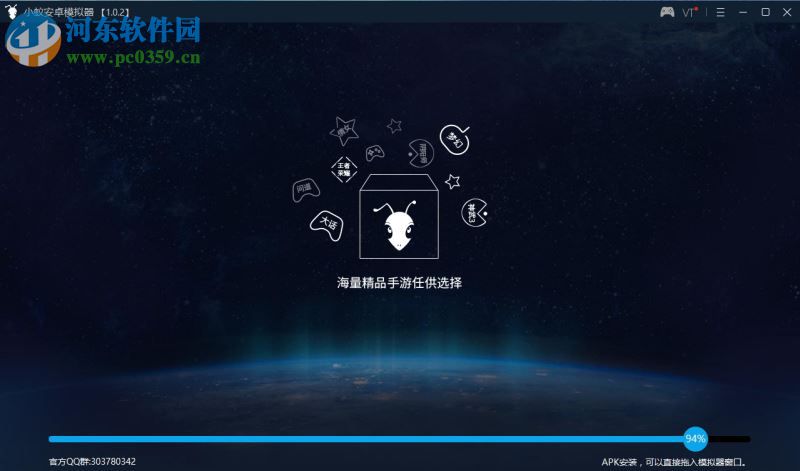 解决小蚁安卓模拟器运行一直卡在94%的方法