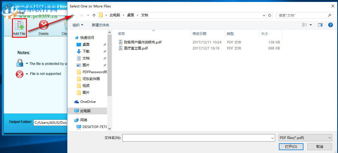 Simpo PDF Password Remover移除PDF密码的方法