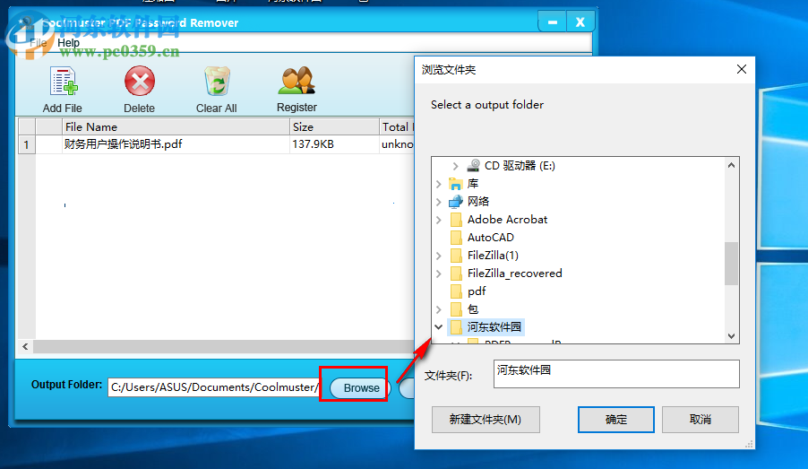 Simpo PDF Password Remover移除PDF密码的方法