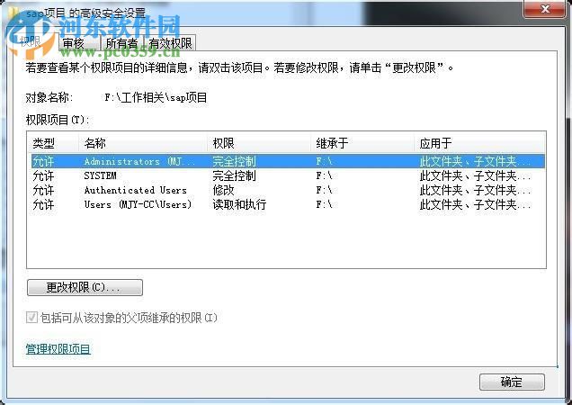 处理win7局域网共享文件提示“达到连接数目限制”的方法