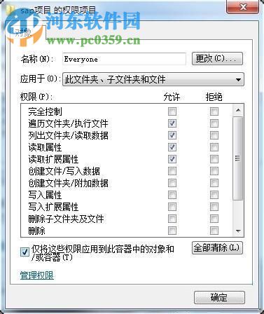 处理win7局域网共享文件提示“达到连接数目限制”的方法