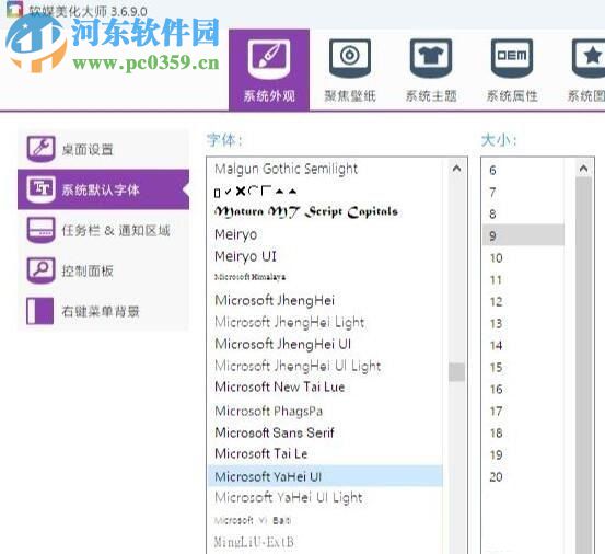 恢复win10系统默认字体的三种方法