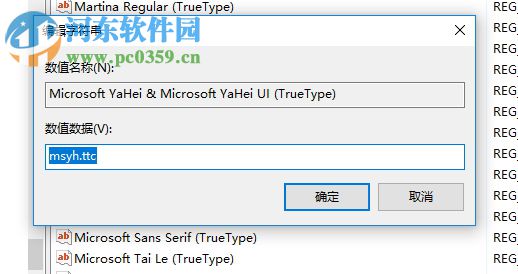 恢复win10系统默认字体的三种方法