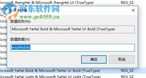 恢复win10系统默认字体的三种方法