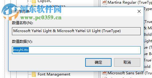 恢复win10系统默认字体的三种方法