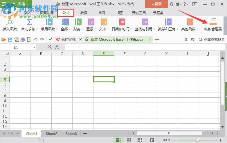 wps名称管理器的使用方法