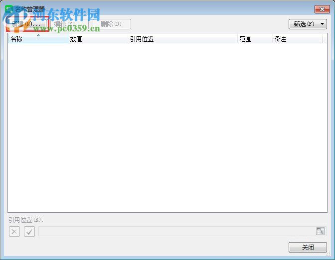 wps名称管理器的使用方法