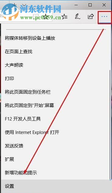 解决win10浏览器提示“点击即可启用adobe flash player ”的方法