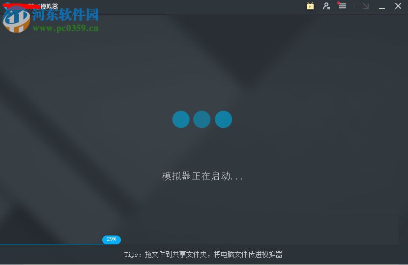 自定义mumu模拟器内存大小的方法