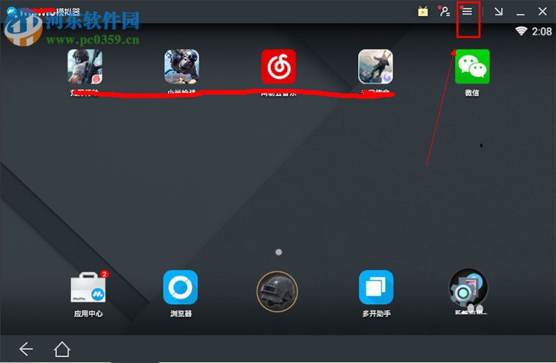 自定义mumu模拟器内存大小的方法