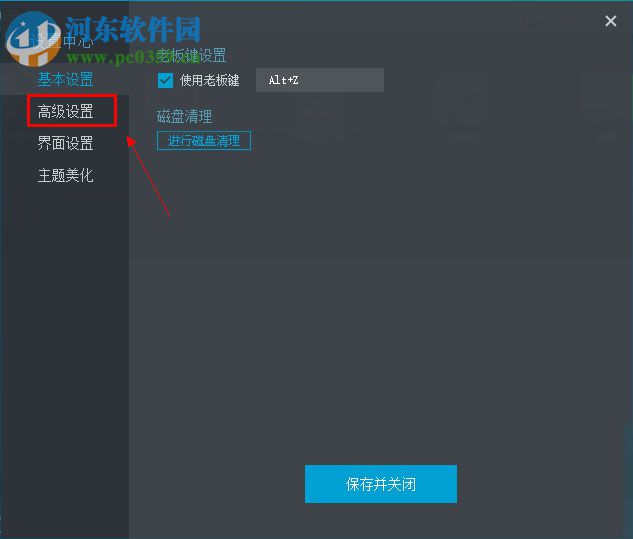 自定义mumu模拟器内存大小的方法